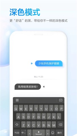百度输入法截图2