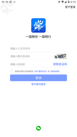 北高峰截图3