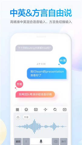 百度输入法截图3