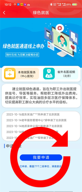 胜利职工e家[图5]