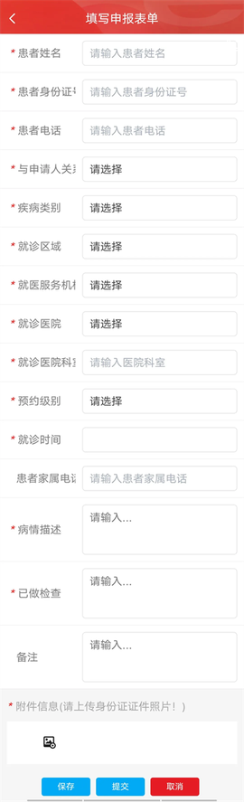 胜利职工e家[图6]