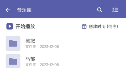 普听音乐[图2]