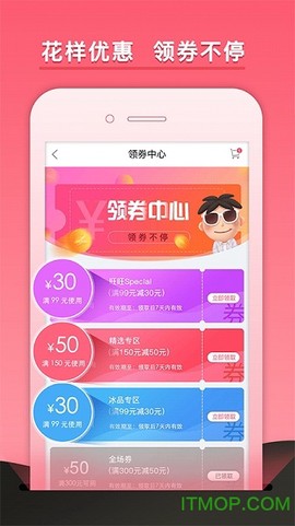 旺铺商户通[图1]