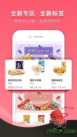旺铺商户通截图1