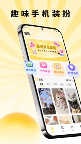 萌巨壁纸截图2