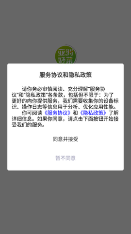 亚洲好菜[图1]