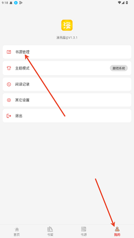 漫画屋安卓版[图1]