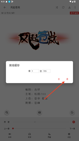 漫画屋安卓版[图5]