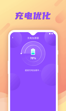充电小财神[图1]