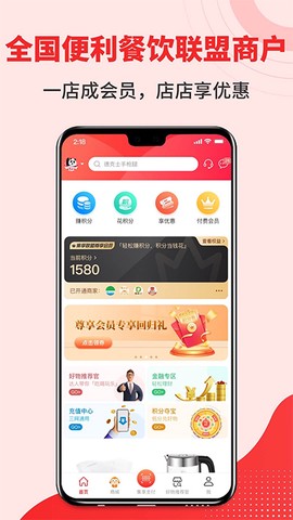 集享联盟截图2
