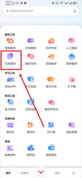百度翻译[图1]