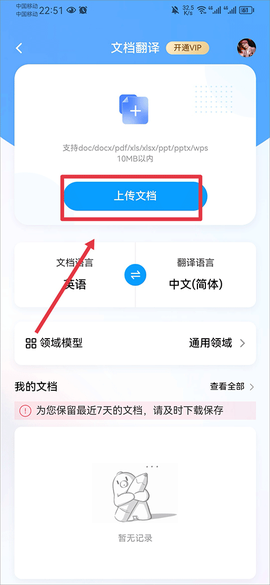 百度翻译[图2]