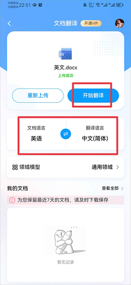 百度翻译[图4]