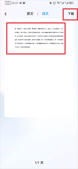 百度翻译[图5]