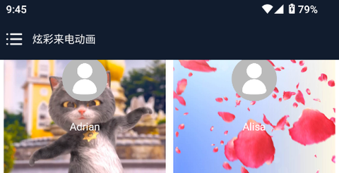 炫彩来电动画[图1]