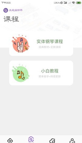钢琴家[图1]