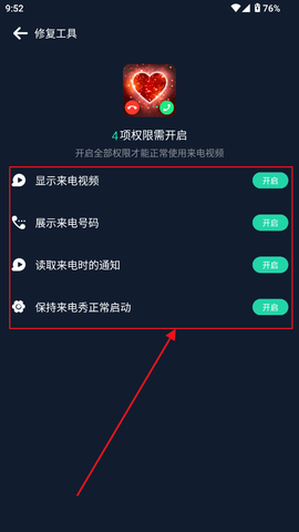 炫彩来电动画[图7]