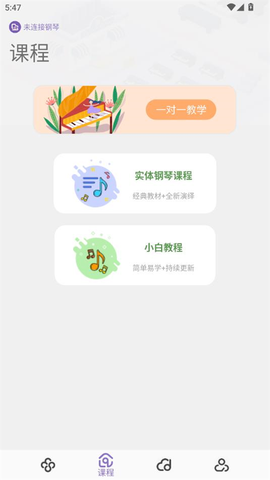钢琴家截图2
