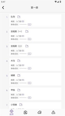 钢琴家截图3