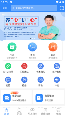 网医联盟[图1]