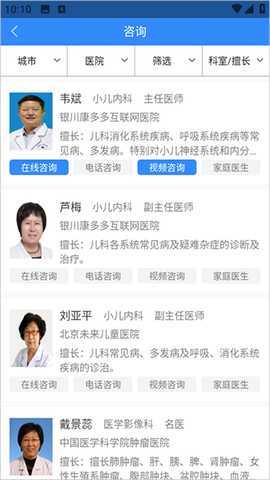 网医联盟[图3]