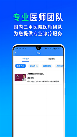 网医联盟截图1