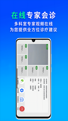 网医联盟截图2