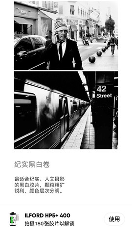最后一卷胶片截图3