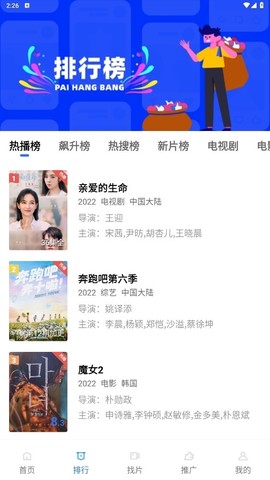 ok影视安卓版截图1