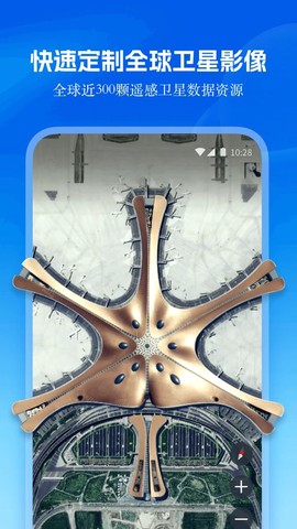 星图地球截图2