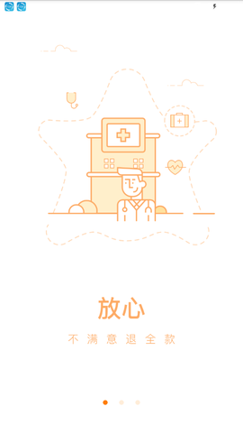 小星医生[图1]