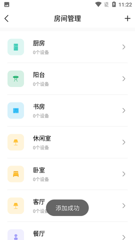 卓悦智能截图3