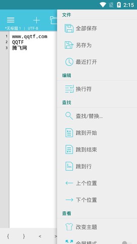 920编辑器截图2