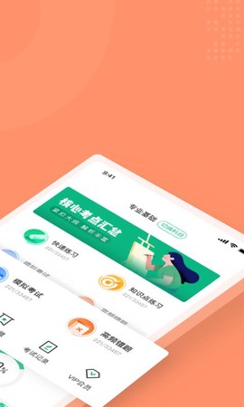 母婴护理师考试聚题库截图1