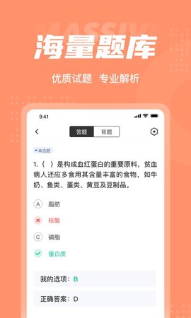 母婴护理师考试聚题库截图2