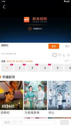 新米视频[图3]