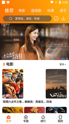 飓风影院安卓版截图1