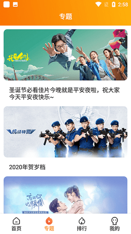 飓风影院安卓版截图2