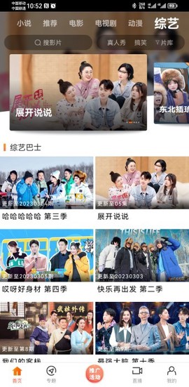 新米视频截图3