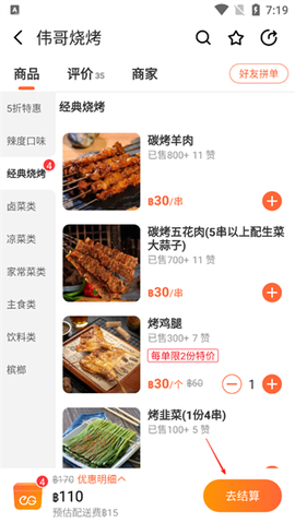 简单点[图4]