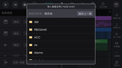 玩酷电音[图4]