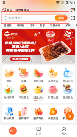 简单点截图2