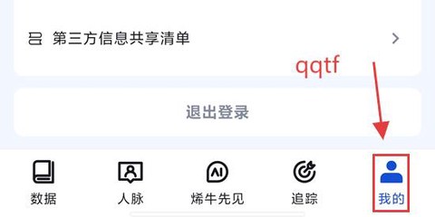 烯牛数据[图3]