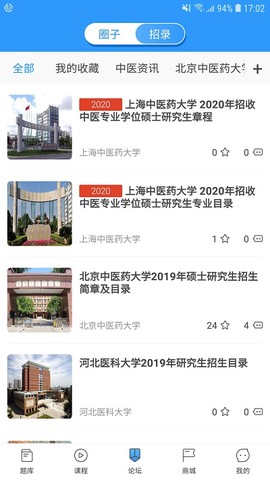 研大医题库[图1]