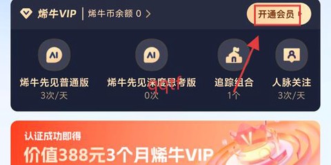 烯牛数据[图4]
