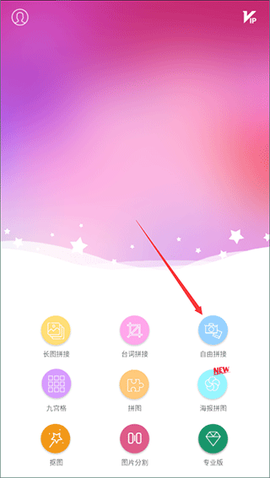 图片拼接拼图截图1