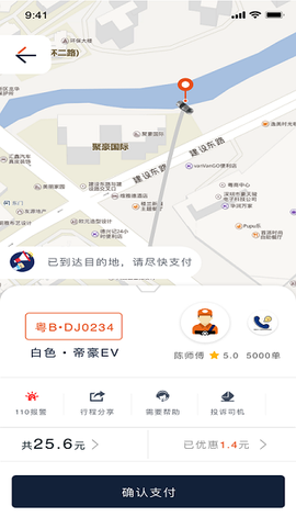 车马上到截图1