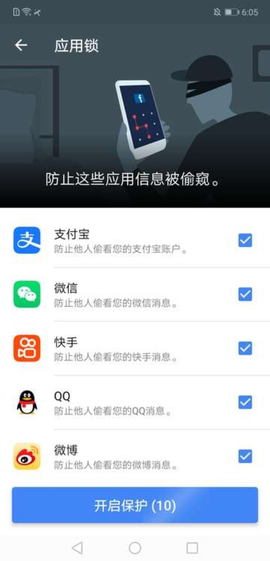 超级优化卫士截图2