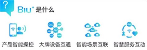 小Biu好听截图2