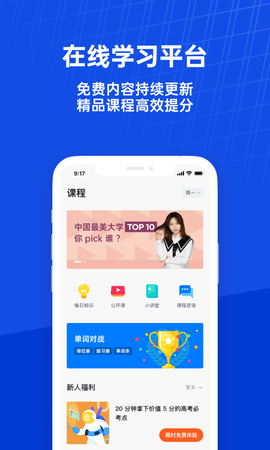 百词斩课堂[图1]